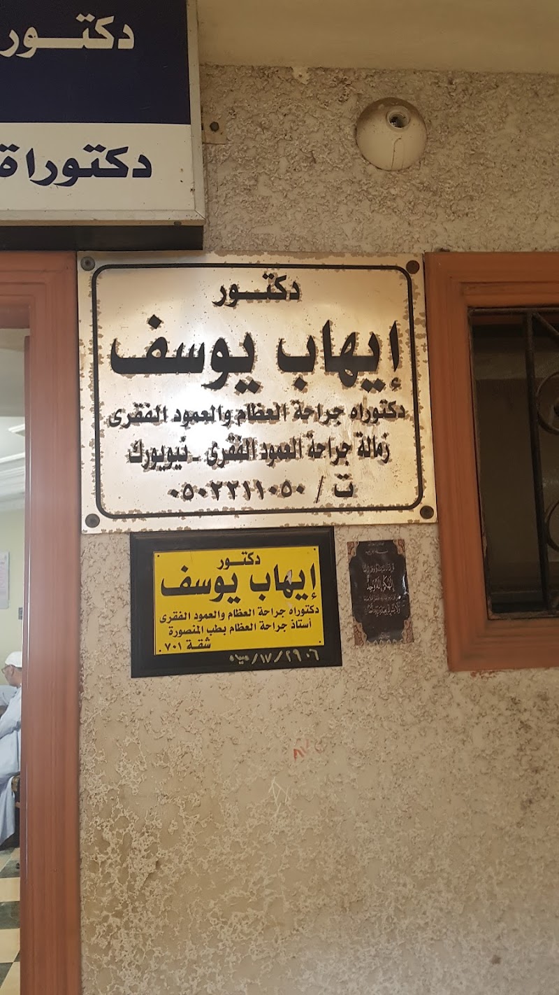 Dr. Ehab Youssef - Photo 3