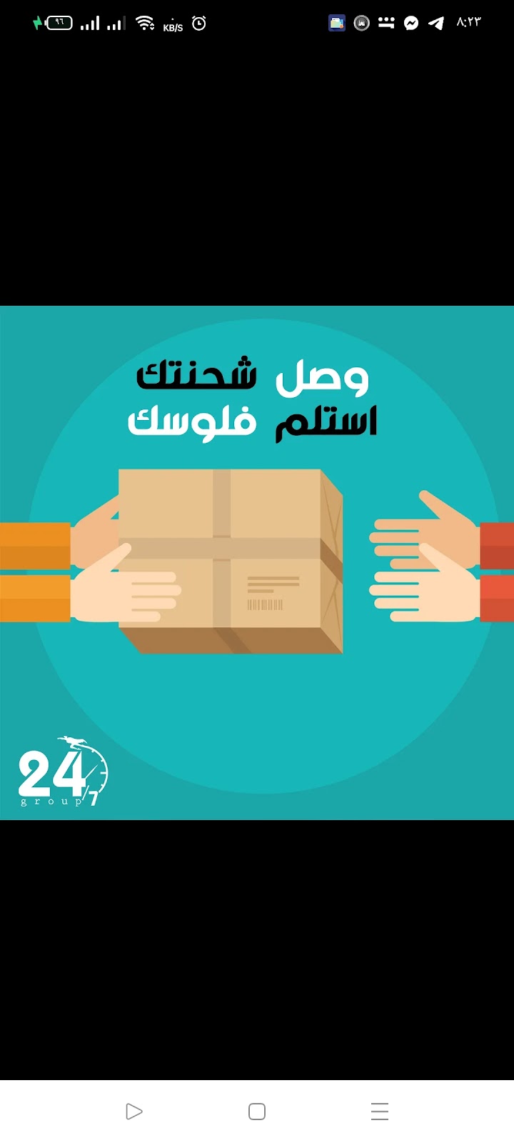 للشحن والنقل 24Seven Delivery - صورة 1