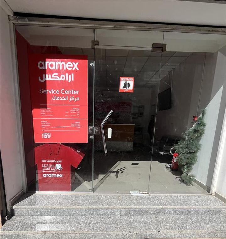 Aramex ارامكس