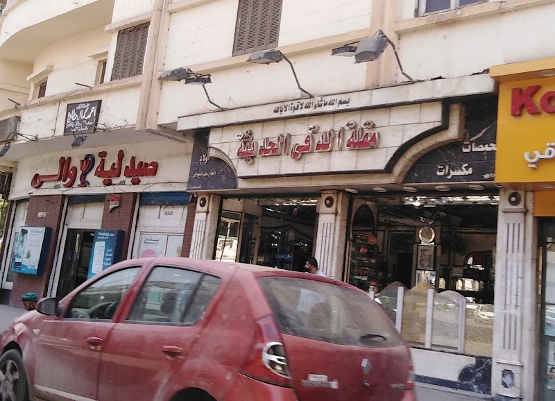 صيدلية والى - Photo 1