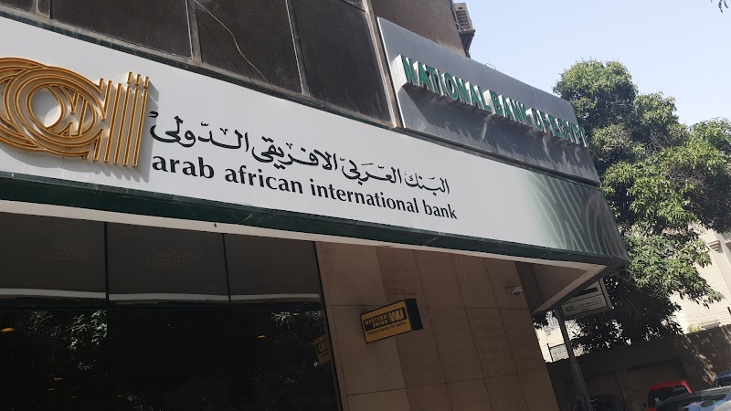 Arab African International Bank - صورة 1