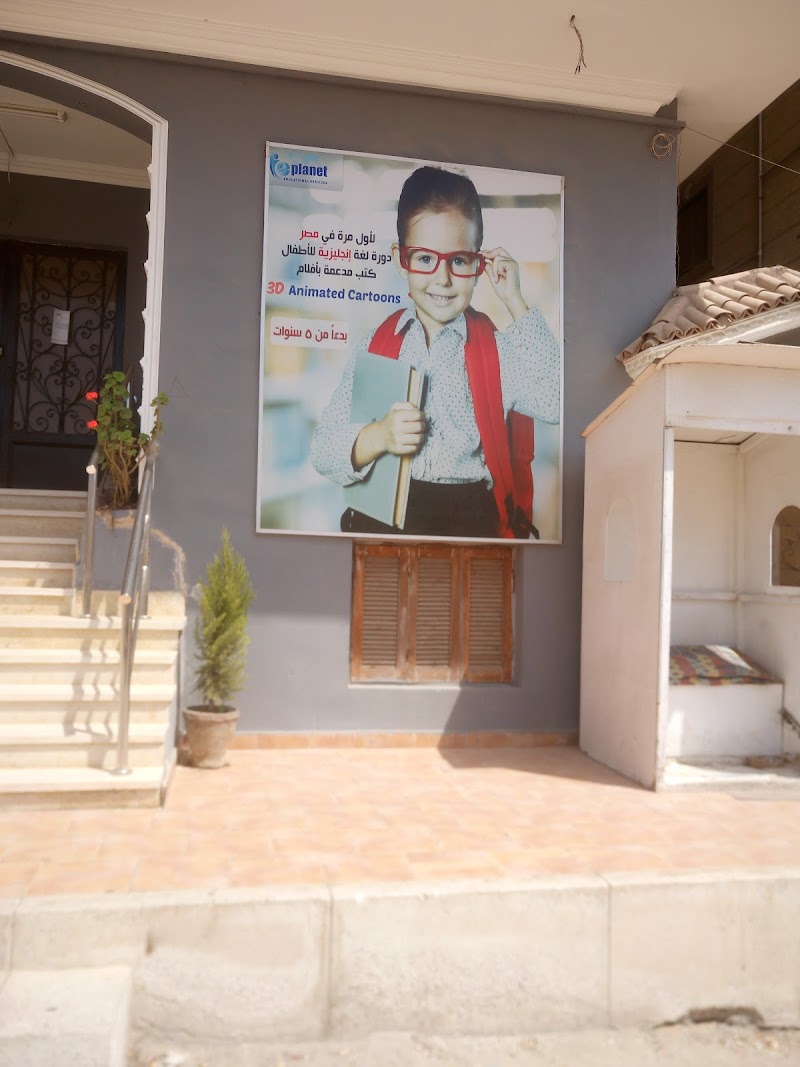 E Planet Educational Services - صورة 2