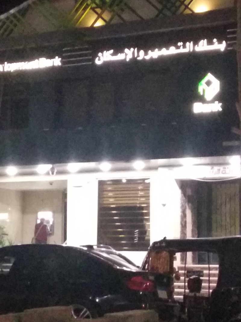 بنك الاسكان والتعمير _ - صورة 2