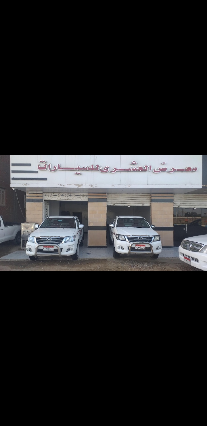 معرض العشرى للسيارات - صورة 1