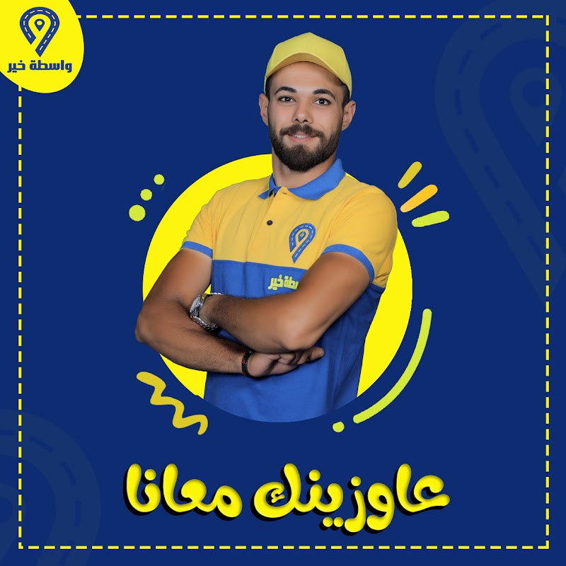 واسطة خير شبين الكوم - صورة 1
