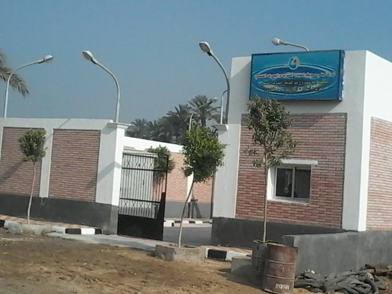 شركة مياة الشرب والصرف الصحى