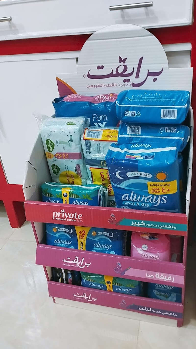 صيدلية د ايهاب والى - Photo 1