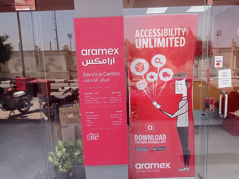 ارامكس Aramex