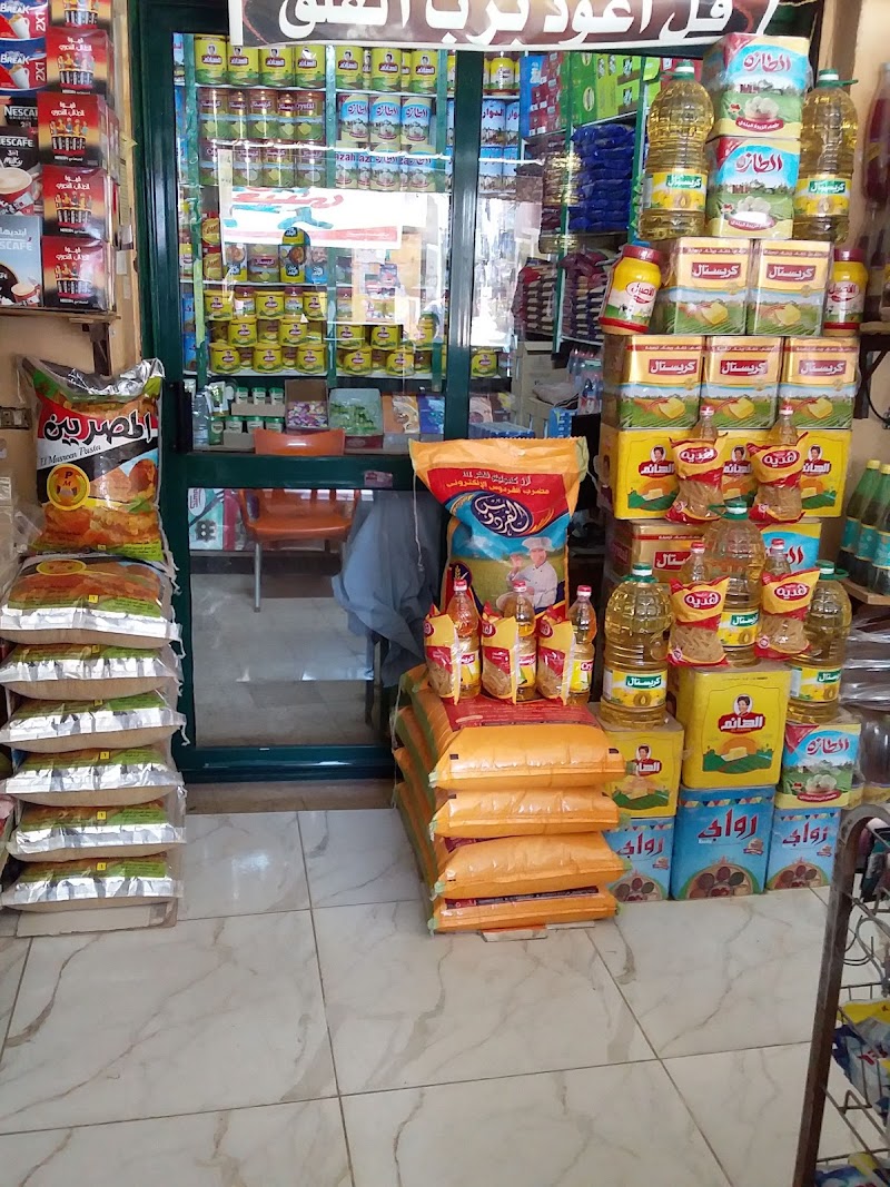 سوبرماركت زمزمzamzam Markt( توجدخدمات.فوري)