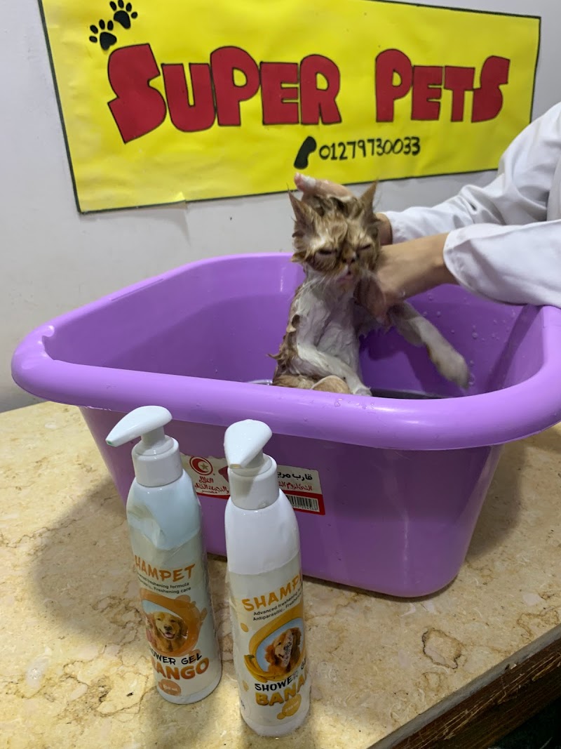 العيادة البيطرية Super Pets Clinic - Photo 1
