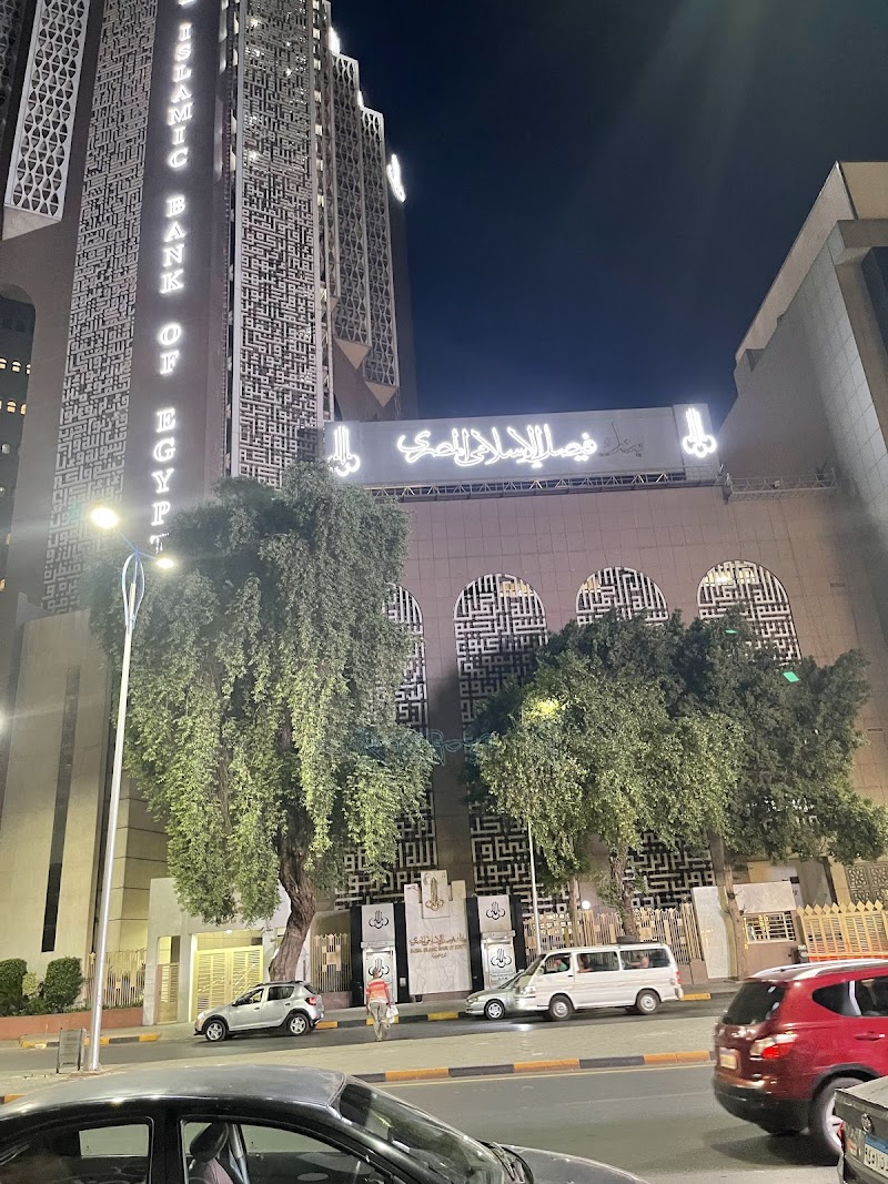 بنك فيصل الإسلامى المصرى - صورة 2