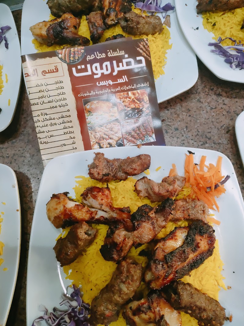 Hadhramaut Suez Al-Gharib Branch