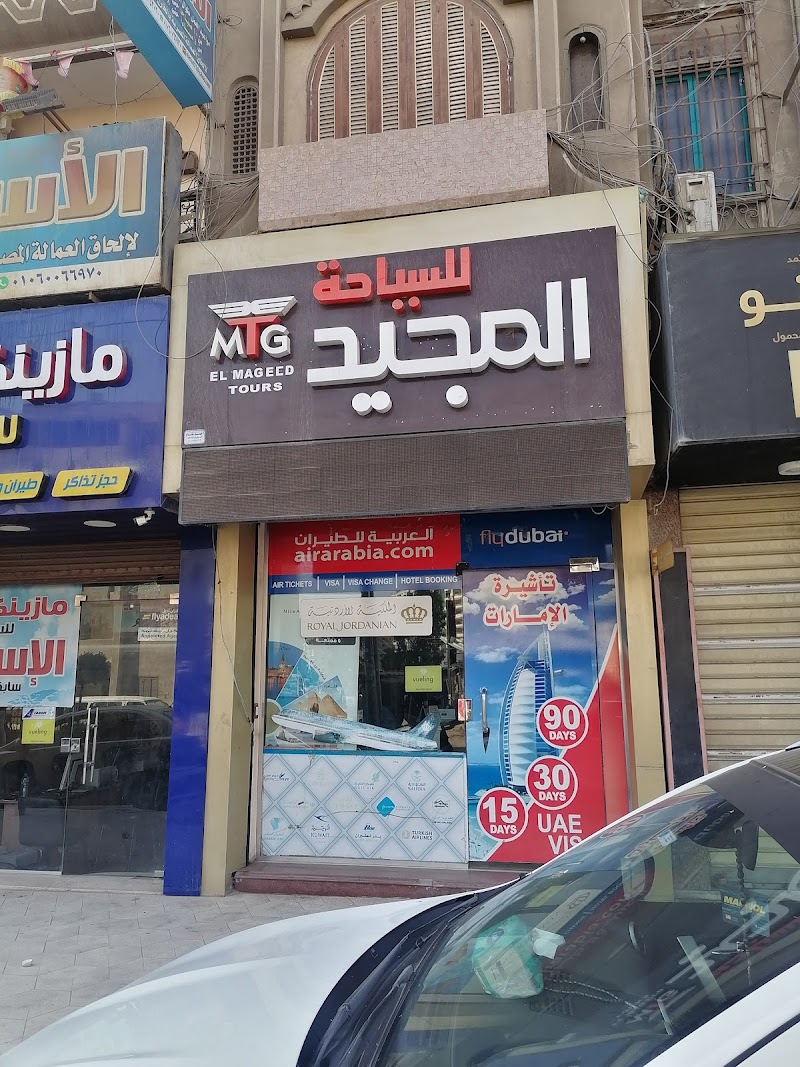 Elmageed Tours