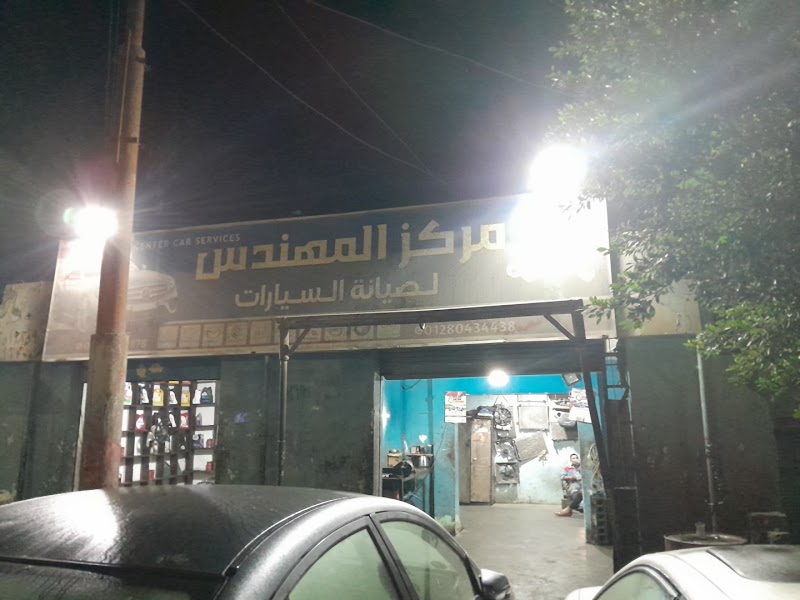 مركز المهندس لصيانة السيارات - Photo 1