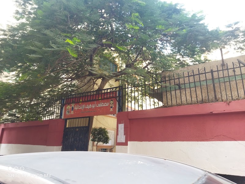 Mostafa Abou Heif School