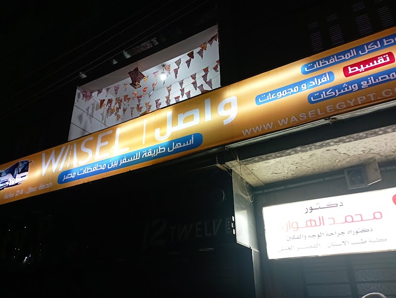 Wasel