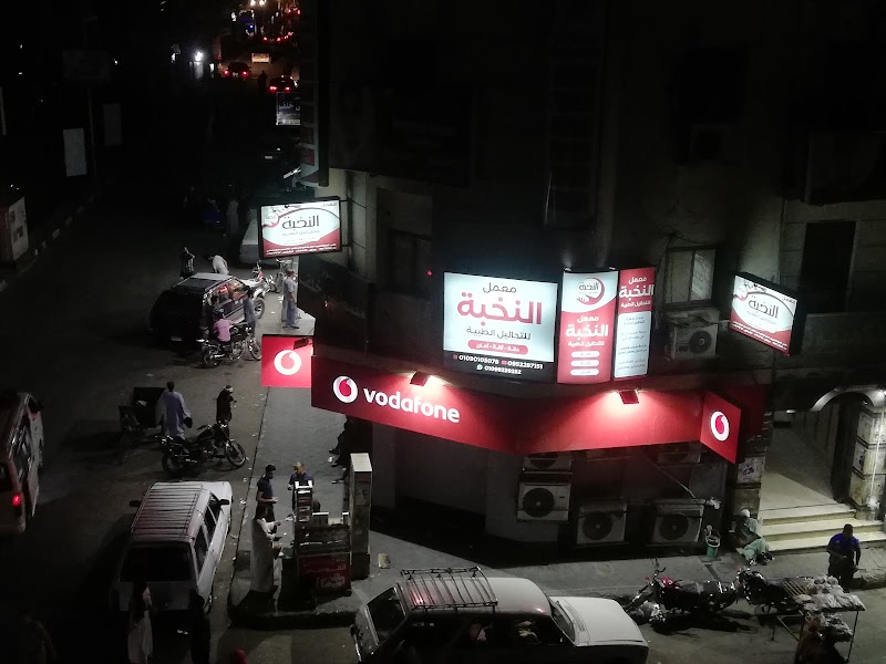Vodafone - Photo 2