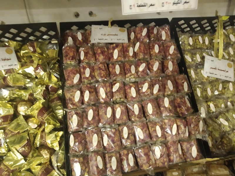 محمصة ورد الشام Ward El-Sham Roastery - صورة 3