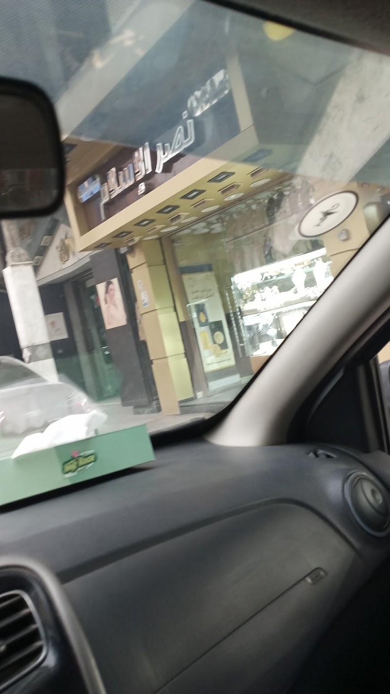 مجوهرات نصر الاسلام - صورة 1