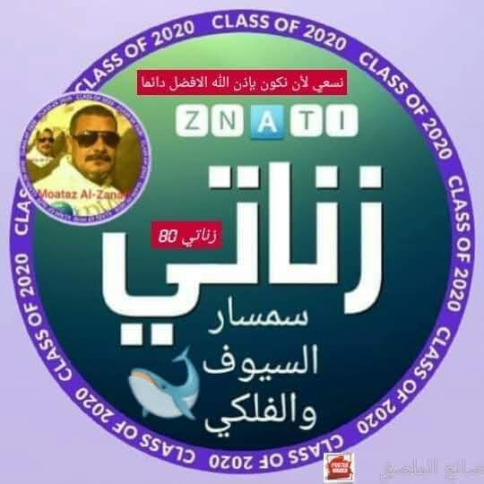 الوطنية للتسويق العقاري معتز الزناتي سمسار اسكندريه - Photo 1