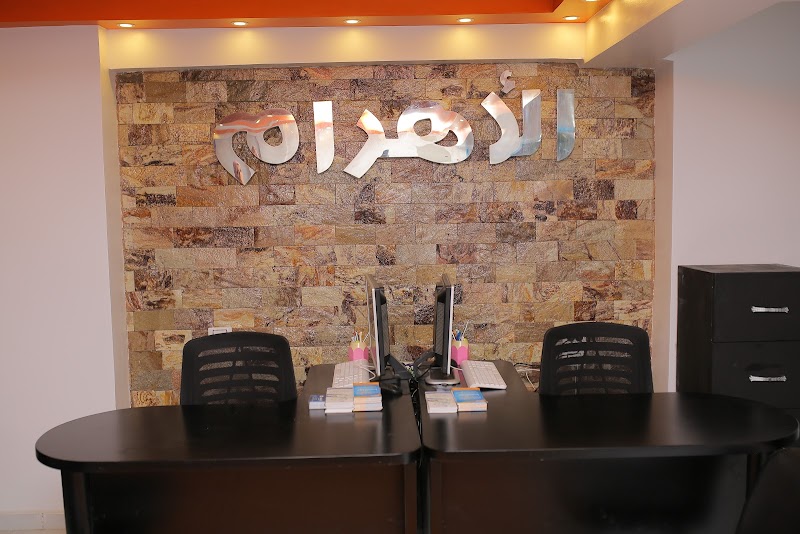 رويال للتدريب و التنمية