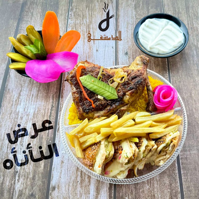 الدمشقي شارع باريس
