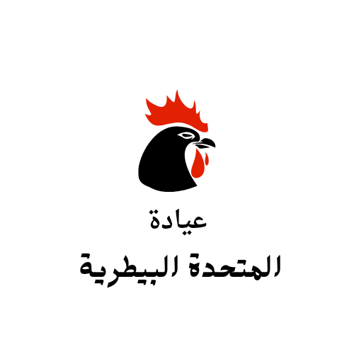 عيادة المتحدة البيطرية - Photo 3