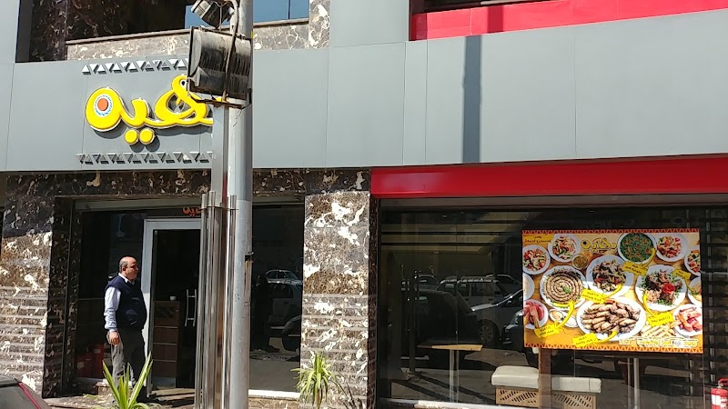 مطعم بهية - صورة 2