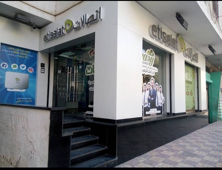 Etisalat - صورة 1