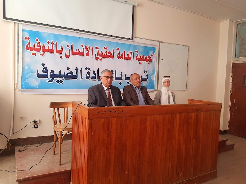 برنامج الجغرافيا والجيوماتكس بكلية الآداب جامعة المنوفية - صورة 2