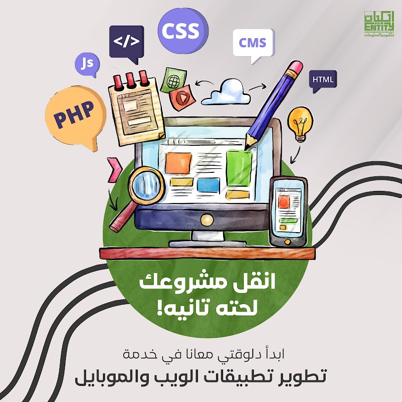 Al-Kayan Information Technology Company - Photo 3