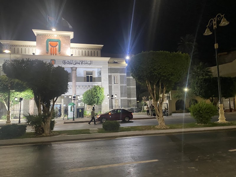 البنك الأهلي المصري فرع الاقصر