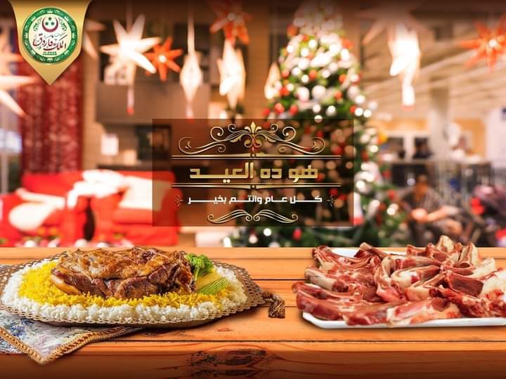 مشويات الملك فاروق