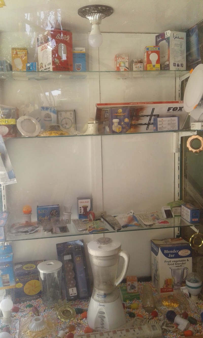 Engineer's Electrical Supplies Store - Photo 1