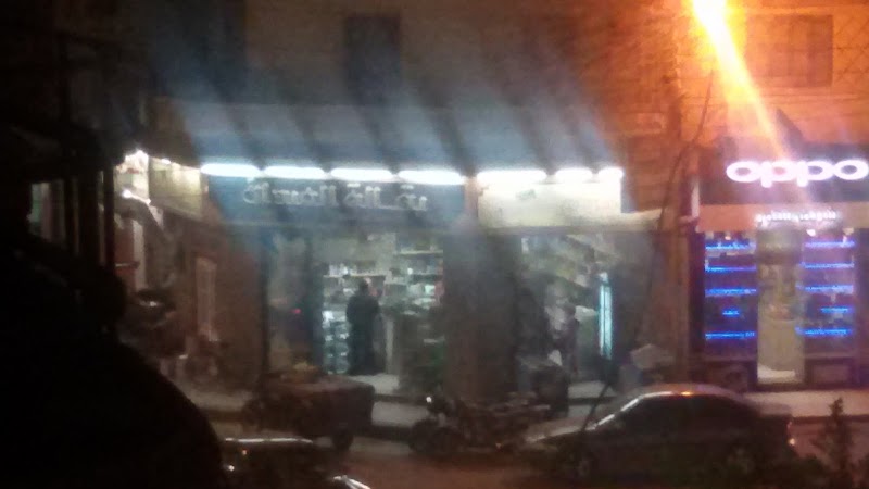 Super Market Jalhoum - Photo 2