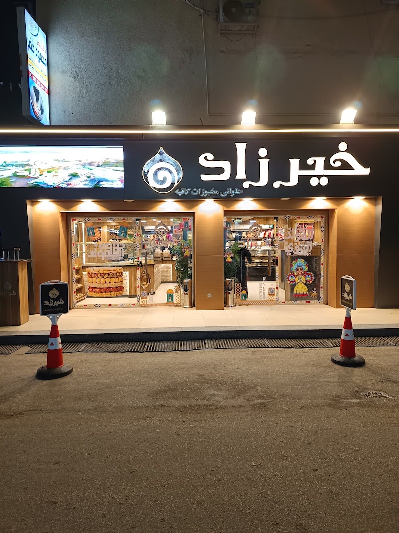 حلواني خير زاد
