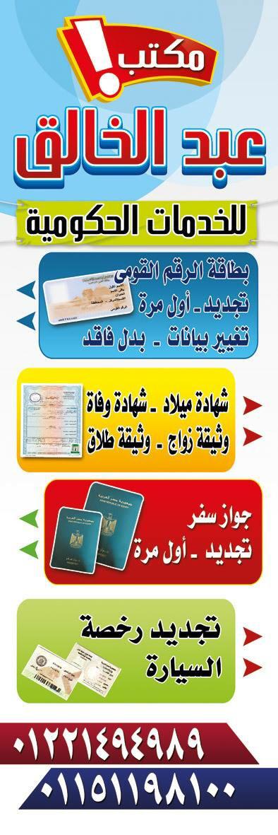 Abdel Khaleq Office For Governmental Services - Photo 1
