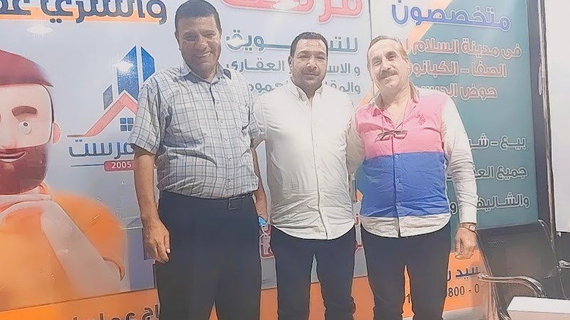 الوسيط فرست للاستثمار العقارى
