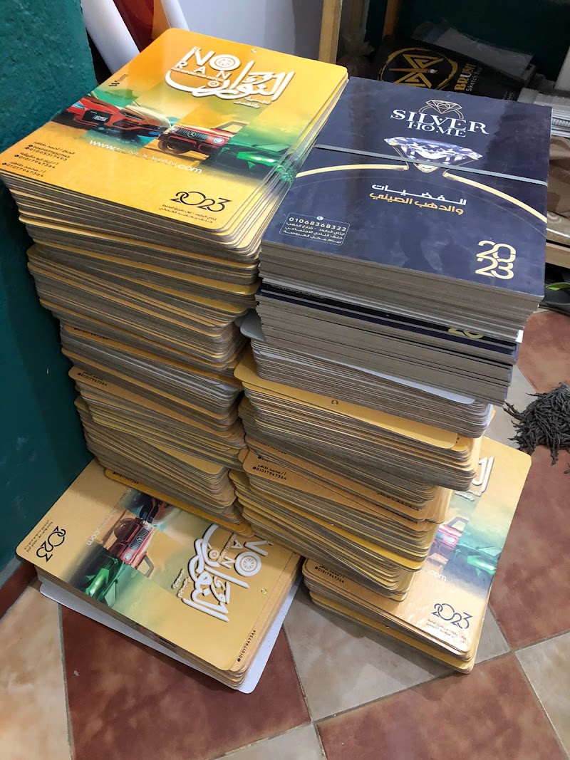 Alwazer Media شركة الوزير للخدمات الإعلانية المتكاملة - صورة 1