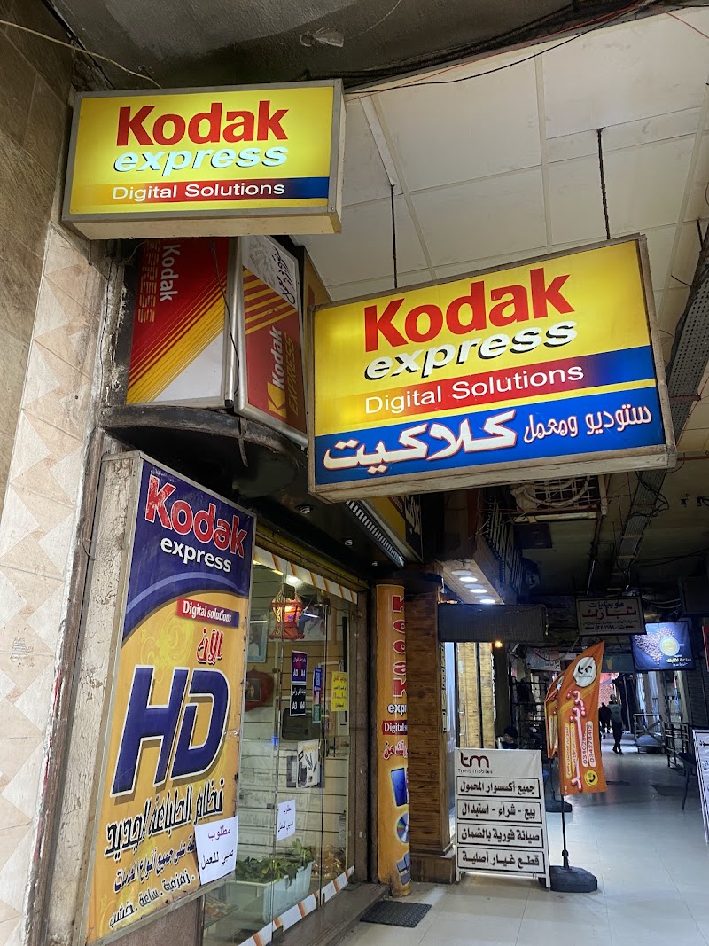 Kodak