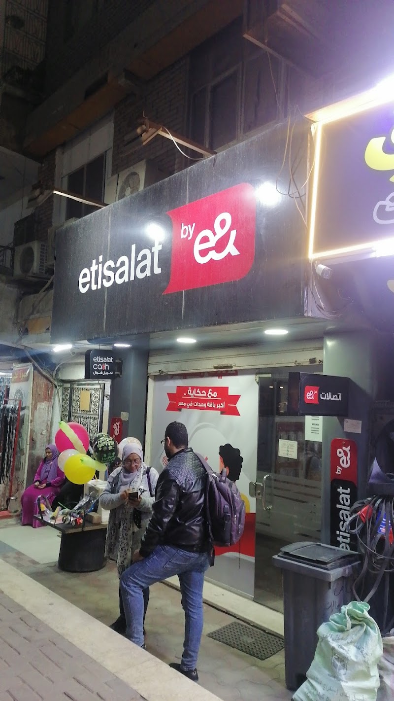 Etisalat - Photo 1