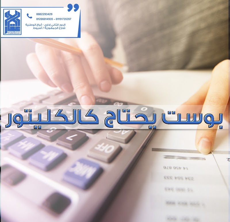 عقار للاستثمار والإنشاء والتسويق العقاري وإدارة المشروعات - صورة 1