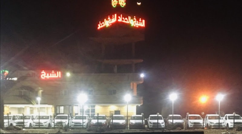 معرض الشيخ و الحداد لتجارة السيارات - صورة 3