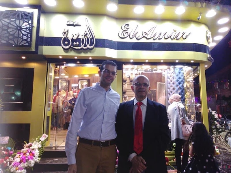 Elamin Jewellery مصوغات الأمين - Photo 1
