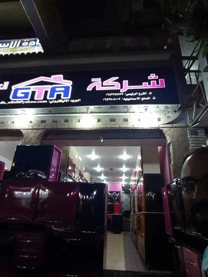 شركة gta للديكور والالمونيوم - صورة 3