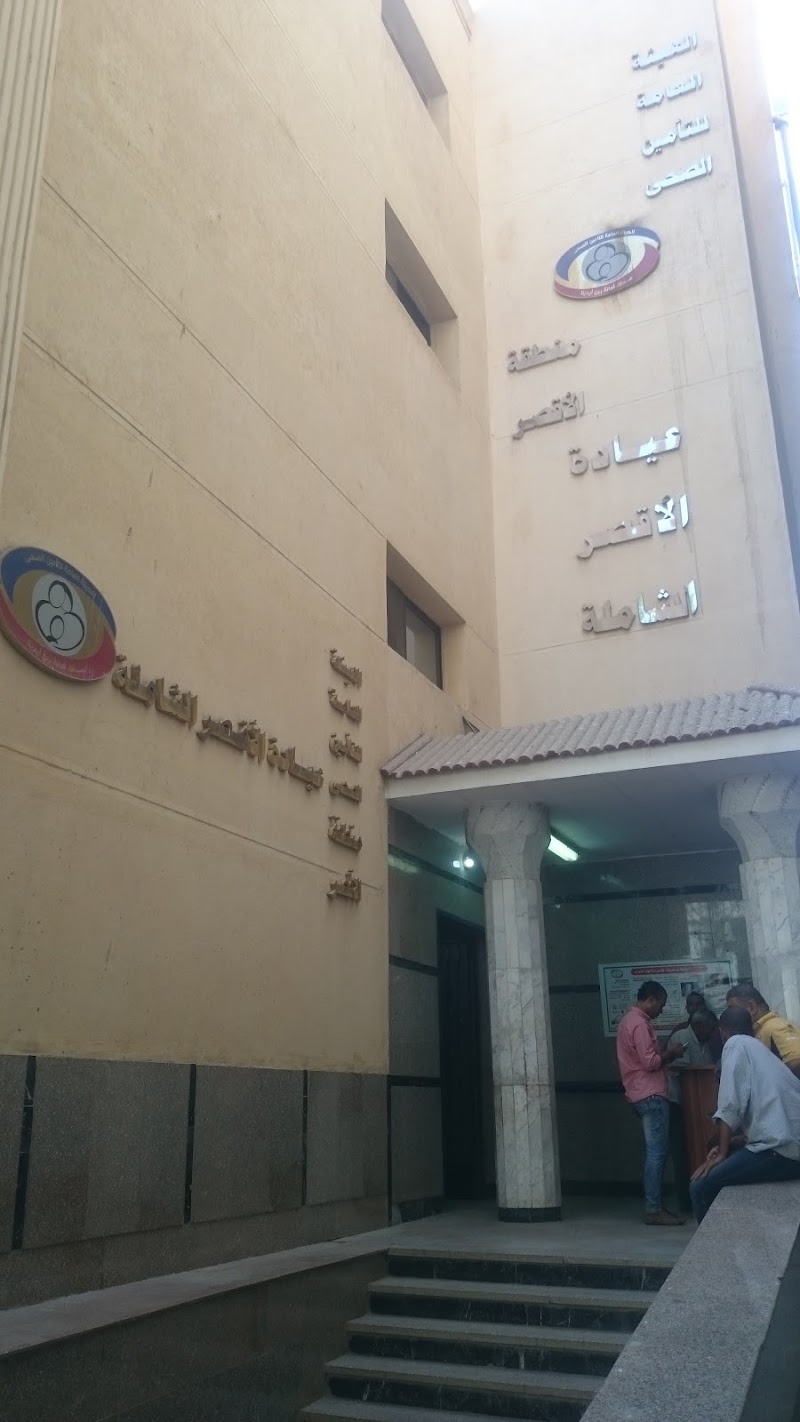 الهيئة العامة للتأمين الصحى - الاقصر - صورة 2