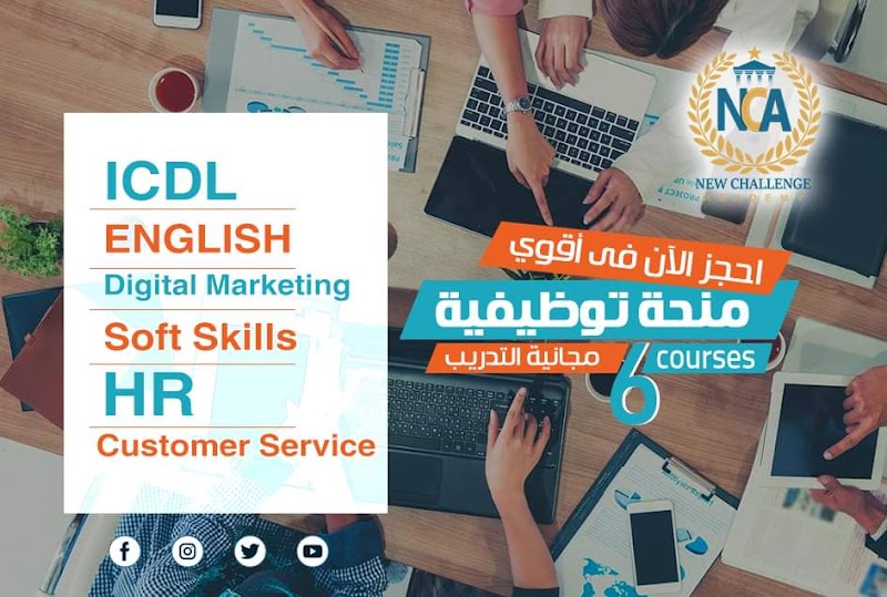 أكاديمية new challenge