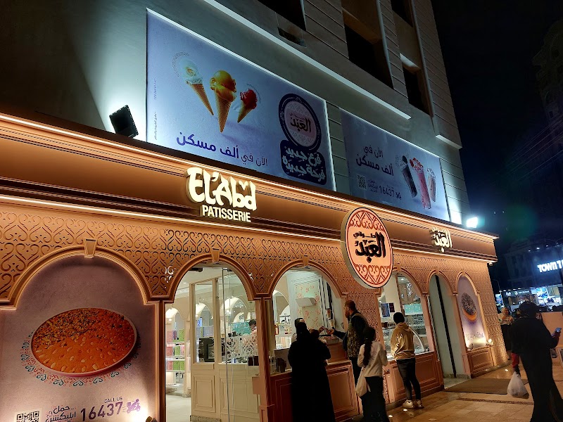 El Abd Patisserie - Photo 1