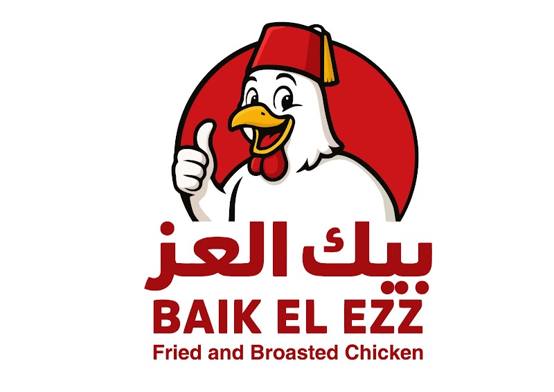 مطعم بيك العز (BAIK EL EZZ) - صورة 1