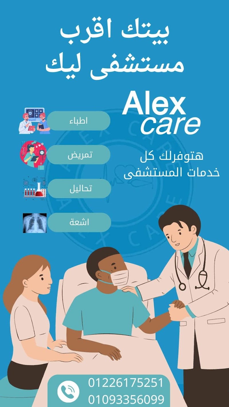 تمريض منزلى - صورة 3